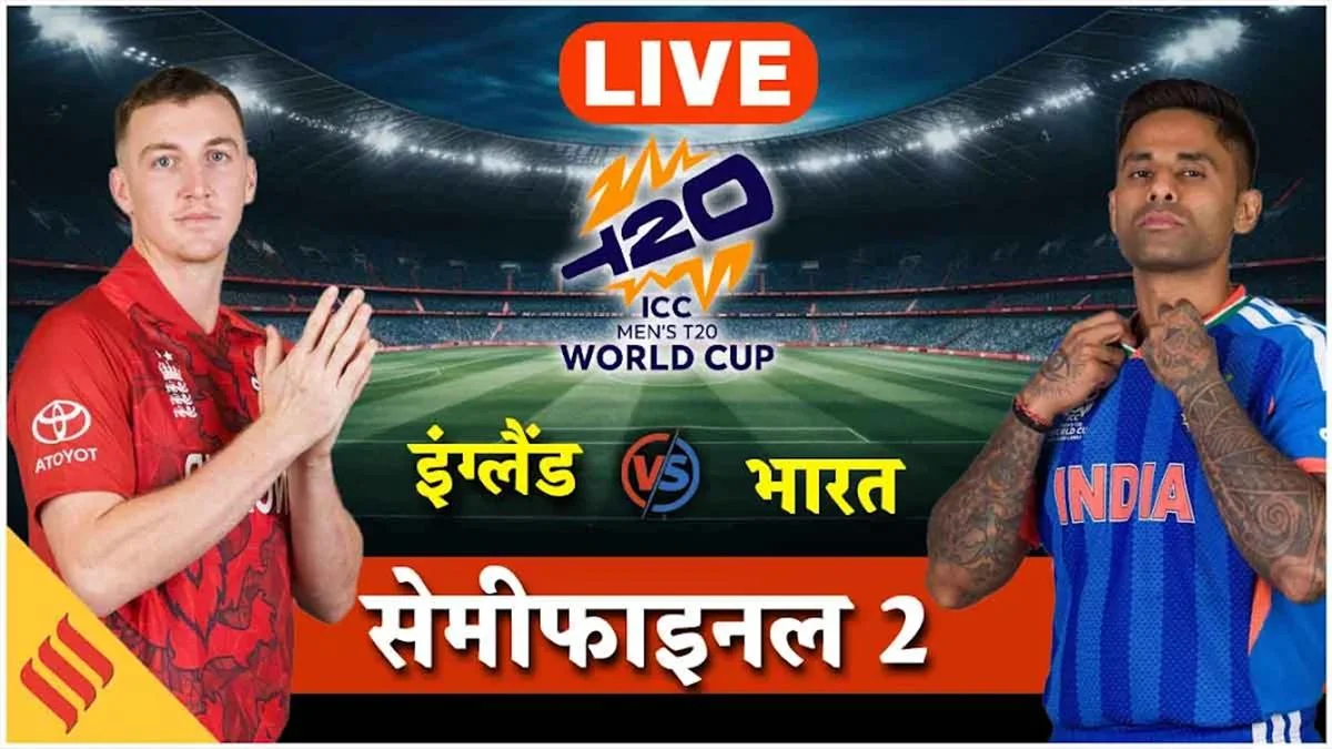 IND-vs-ENG-LIVE-Score-T20-World-Cup-Semi-Final