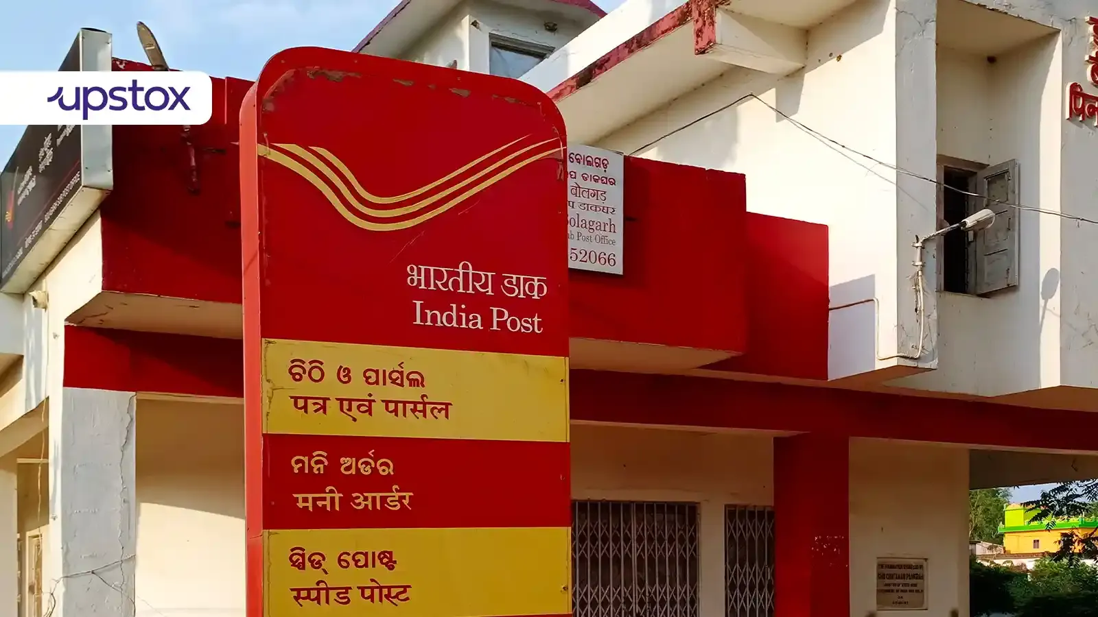 post-office-recurring-deposit-interest-rate-july-september-2026